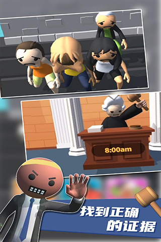 裁决师判官模拟器官方版