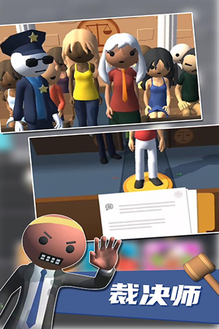 裁决师判官模拟器官方版