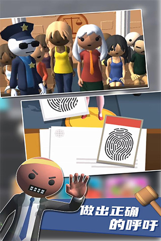 裁决师判官模拟器官方版