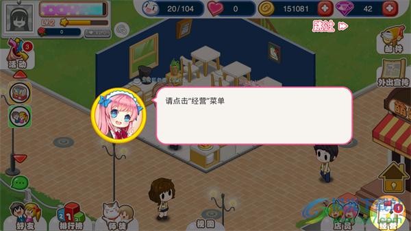 萌娘餐厅2内置菜单版