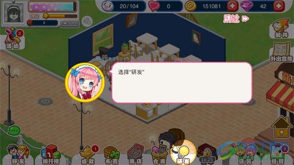 萌娘餐厅2内置菜单版