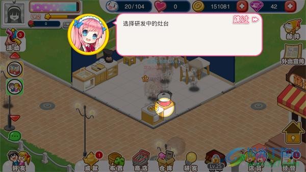 萌娘餐厅2内置菜单版