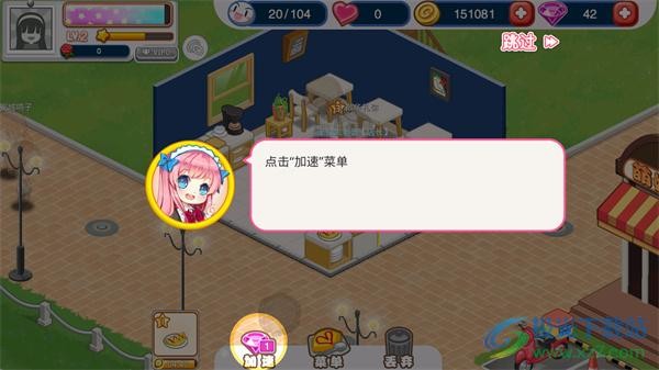 萌娘餐厅2内置菜单版