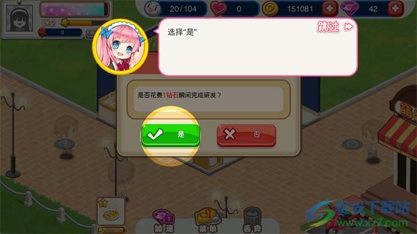 萌娘餐厅2内置菜单版