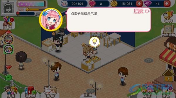 萌娘餐厅2内置菜单版