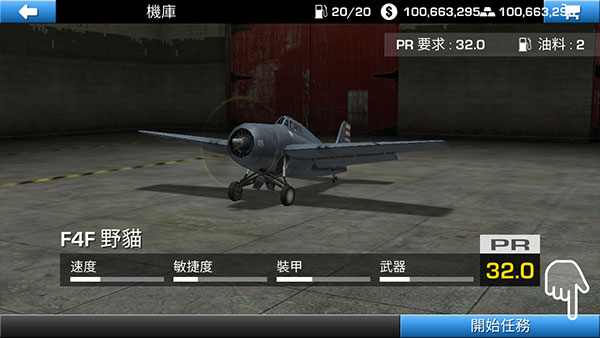 钢铁之翼(Wings of Steel)手机版