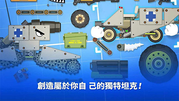 超级战车大作战(SuperTank)中文版