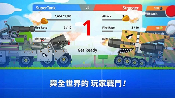 超级战车大作战(SuperTank)中文版