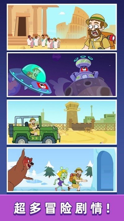 救救小老弟免广告最新版