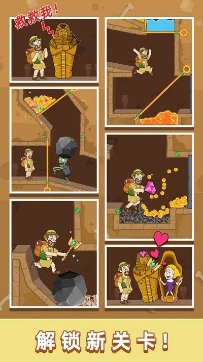 救救小老弟免广告最新版