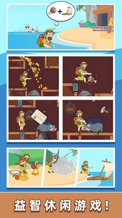 救救小老弟免广告最新版