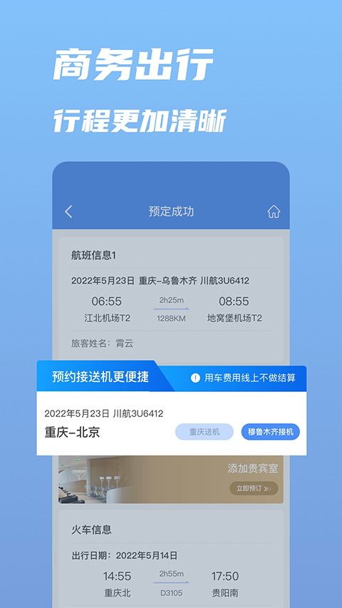 行啊App