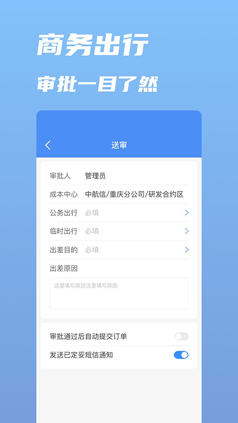 行啊App