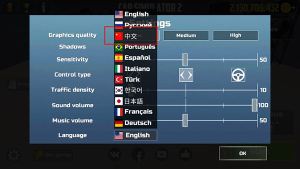 汽车模拟器2汉化版