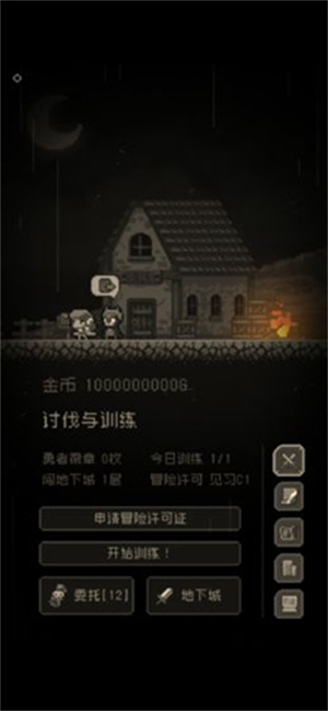 问题勇者也要干魔王免费全解锁版