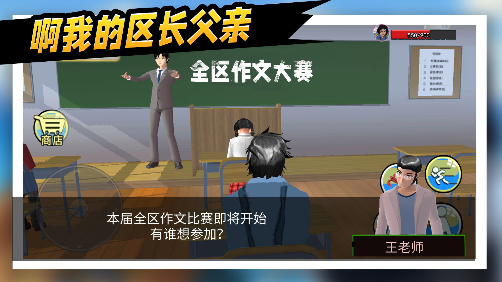 拯救秋雅官方版