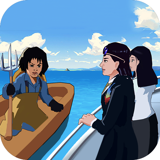 拯救秋雅官方版