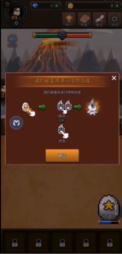 培养合并怪物手机版