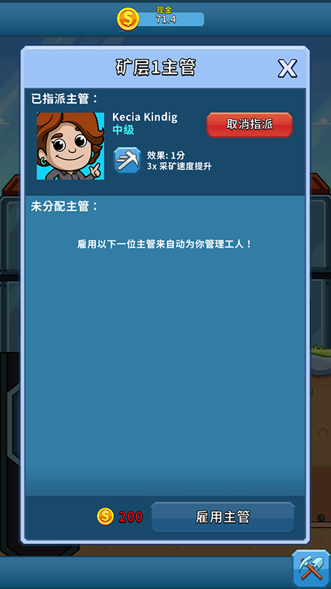 偷懒的矿业大亨(Idle Miner)汉化版