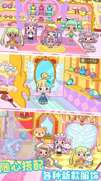 托卡小镇爱丽丝城堡手游免费无广告版