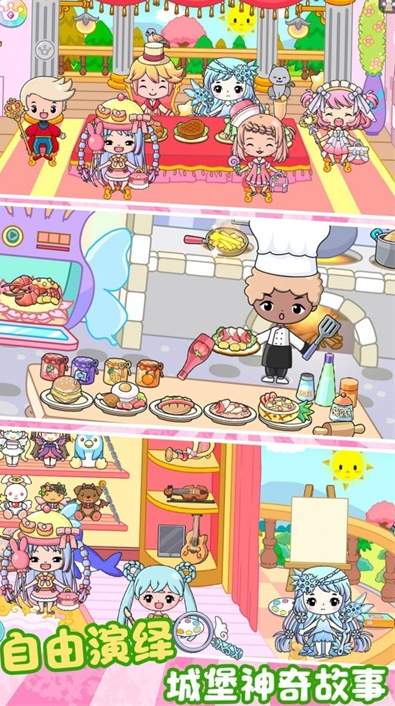 托卡小镇爱丽丝城堡手游免费无广告版