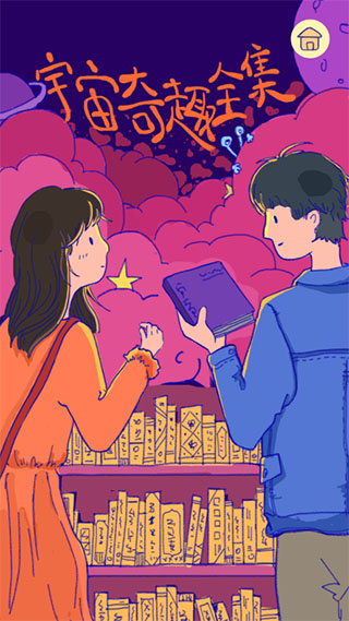 Summer爱的故事官方版