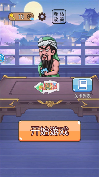 无双三国城市闯关手机版