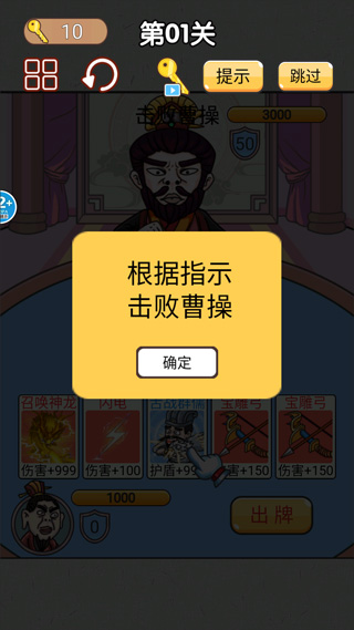 无双三国城市闯关手机版