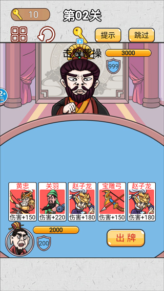 无双三国城市闯关手机版