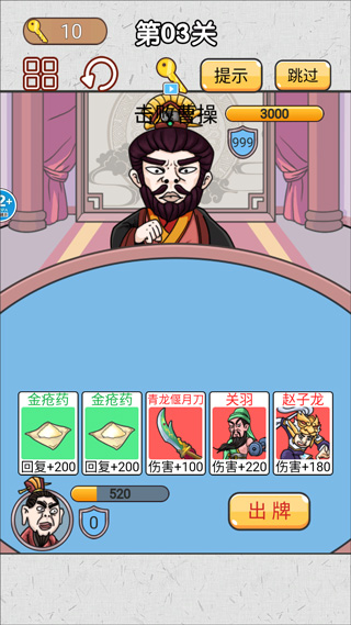 无双三国城市闯关手机版