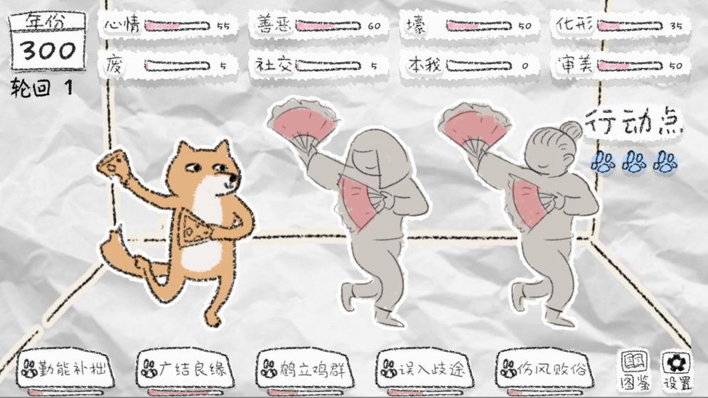 狐里狐涂(HuliHutu)手机版