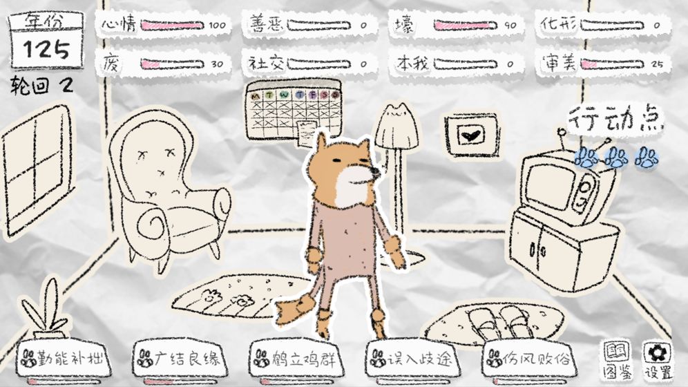 狐里狐涂(HuliHutu)手机版