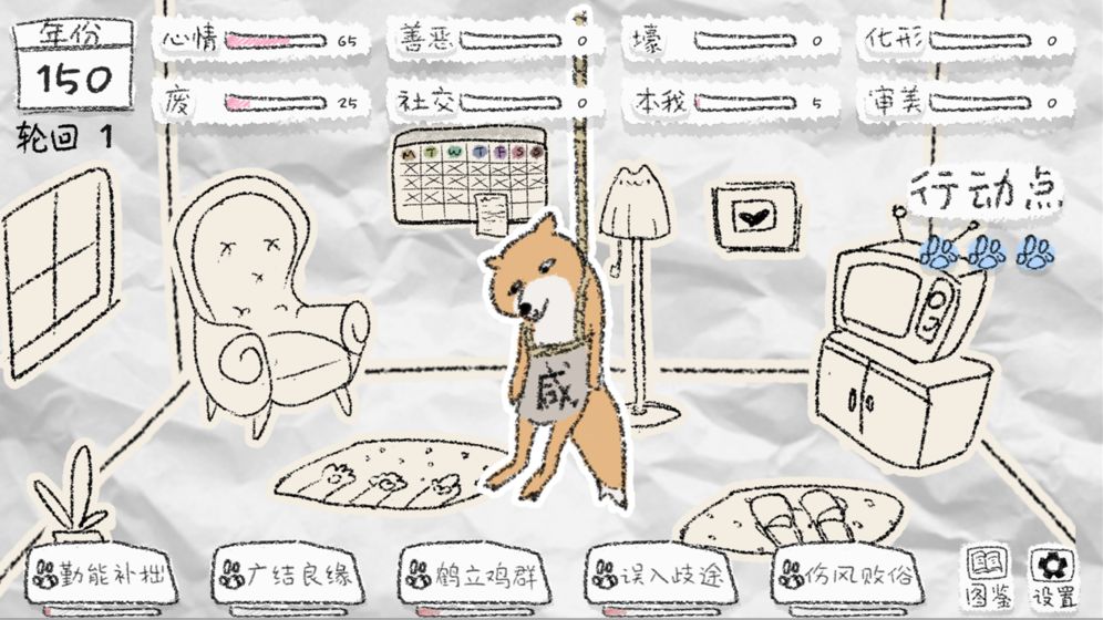 狐里狐涂(HuliHutu)手机版