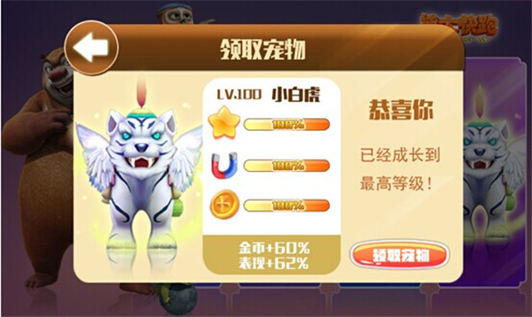 熊出没大冒险手游内购版