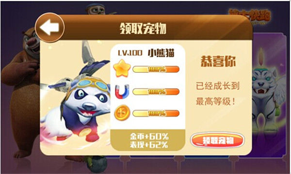 熊出没大冒险手游内购版