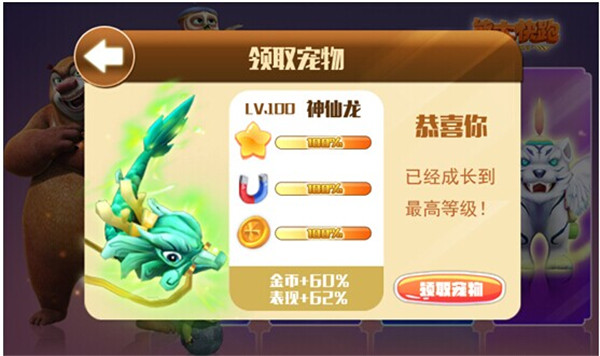 熊出没大冒险手游内购版