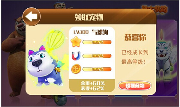 熊出没大冒险手游内购版