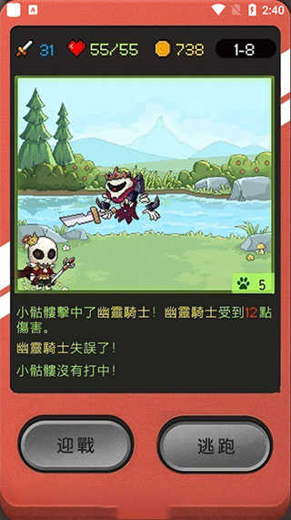 小骷髅大冒险官方版