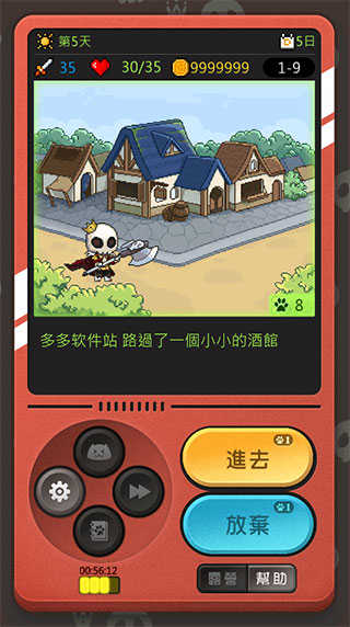 小骷髅大冒险官方版