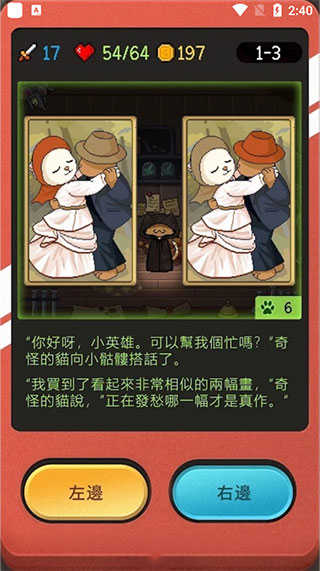 小骷髅大冒险官方版