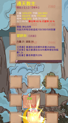 洪荒之弈最新版