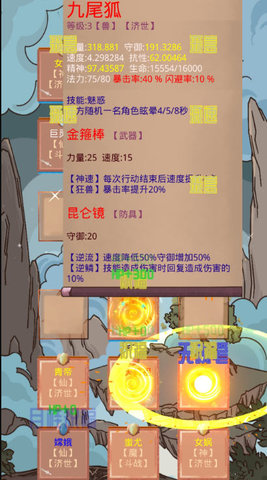 洪荒之弈最新版