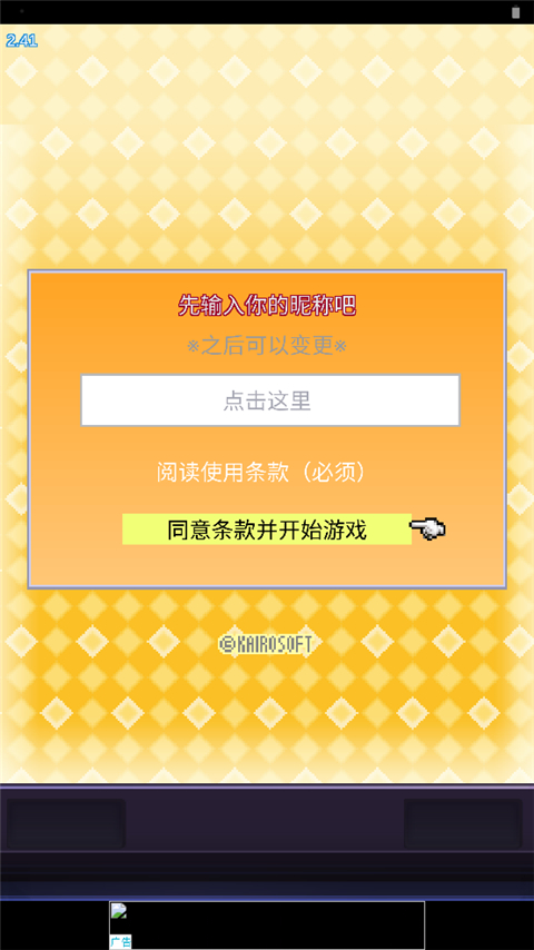 社交游戏梦物语中文版