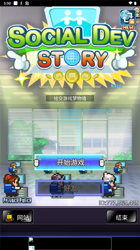 社交游戏梦物语中文版