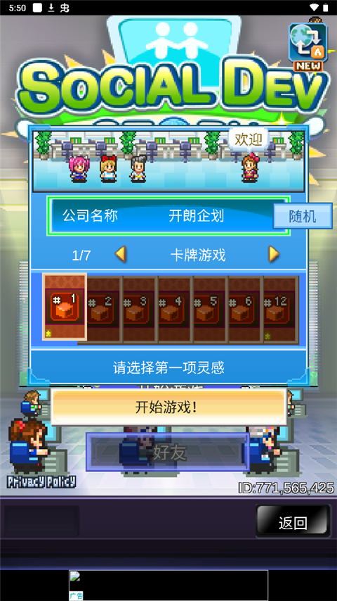 社交游戏梦物语中文版