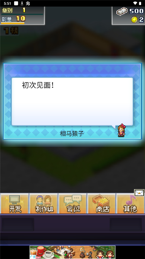 社交游戏梦物语中文版