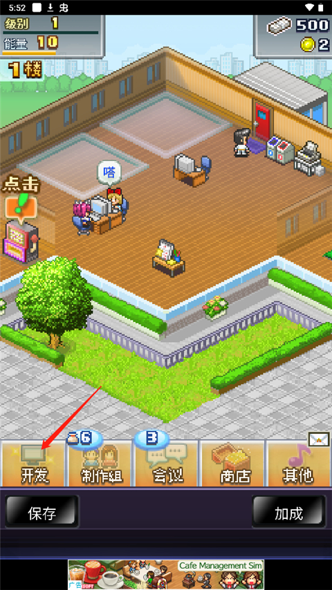 社交游戏梦物语中文版