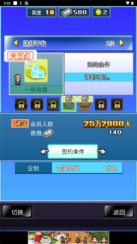 社交游戏梦物语中文版