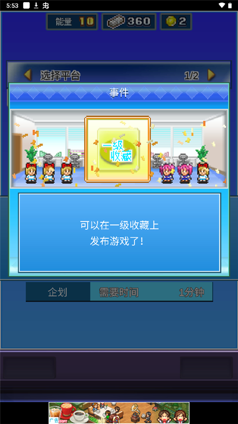 社交游戏梦物语中文版