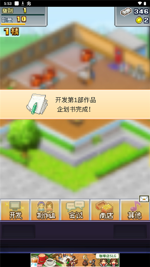 社交游戏梦物语中文版